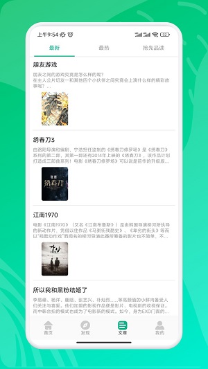 威震九州短剧免费观看完整版下篇