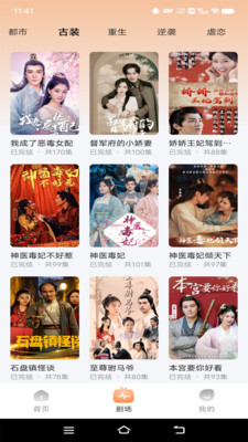 初尘短剧运营手机版  v1.4.0图1