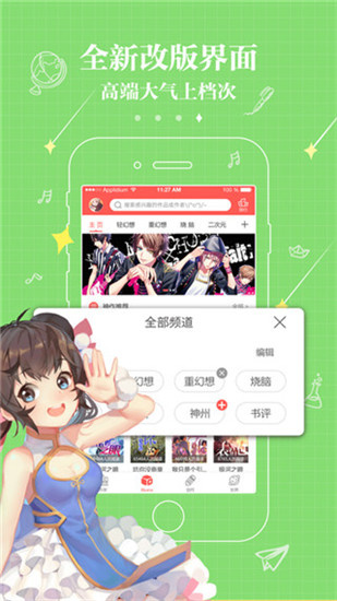 不可能的世界小说手机版  v2.4.0图3