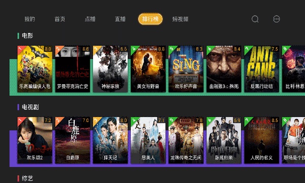影视快搜官网下载安装