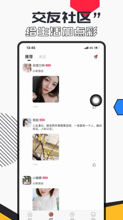 魅爱2024