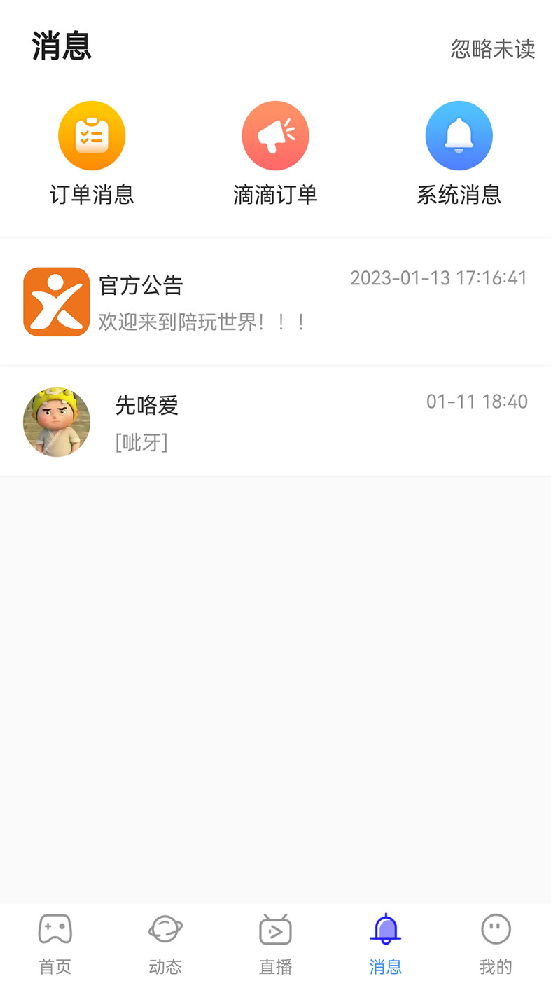 行百里安卓版  v1.0.3图4