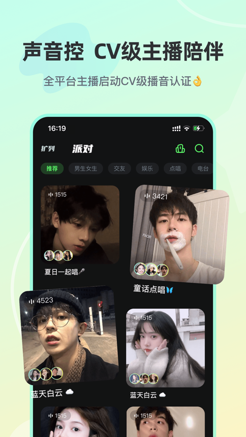忆沫语音手机版