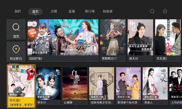 影视快搜官网下载安装  v3.4.0图4