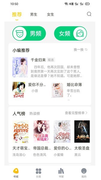 西梅小说ios  v1.0图2
