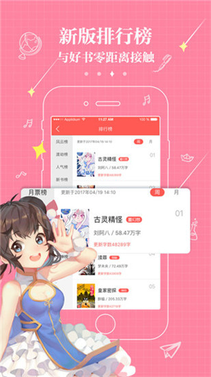 不可能的世界小说手机版