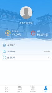 宿迁市民卡