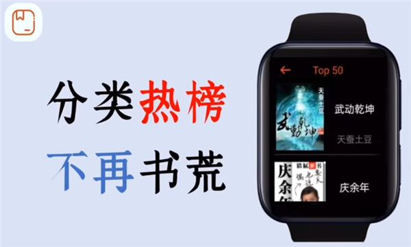 腕能小说apk版