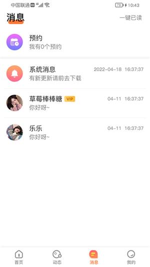 虚伴陌友