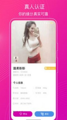 意聊社交
