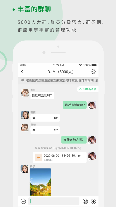 天籁k歌官网  v1.0.9图2