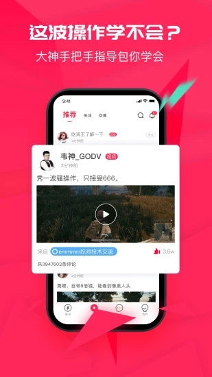 暴鸡电竞最新版  v2.5.2图2