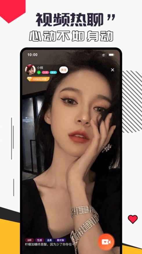 魅爱2024  v1.1.0图1