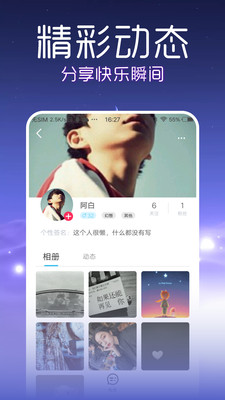 秀蛋秘聊  v1.0.5图1