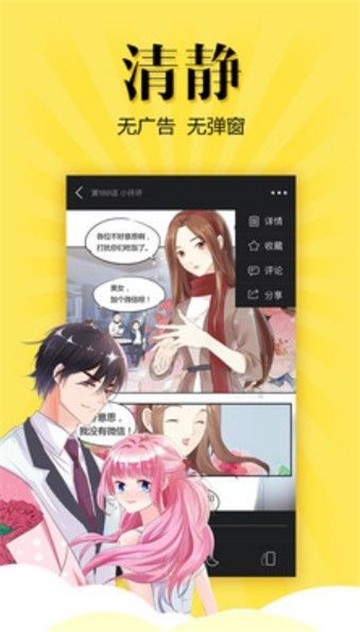 安玛拉漫社手机版