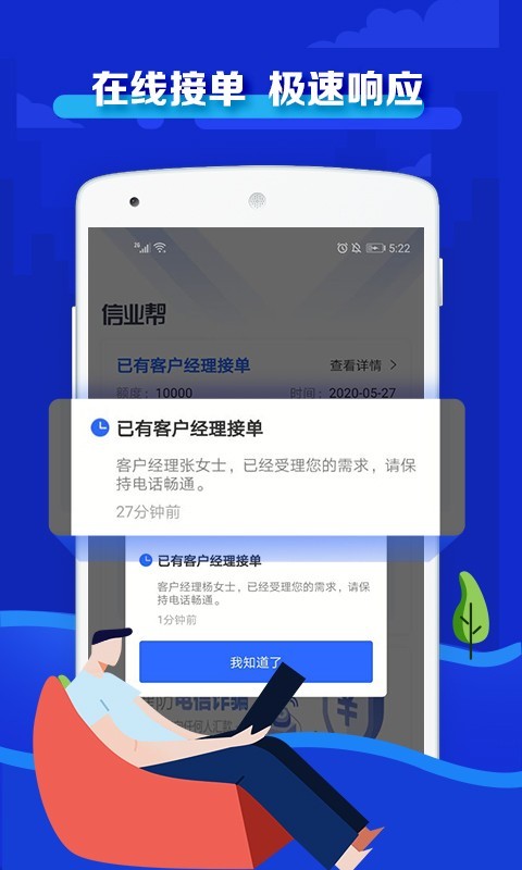 信业帮  v3.1.3图4