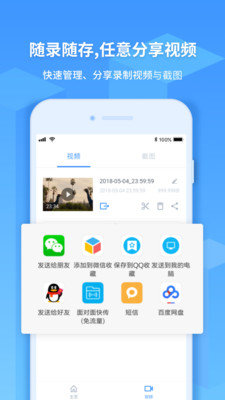 ev录屏2022  v1.2.3图1