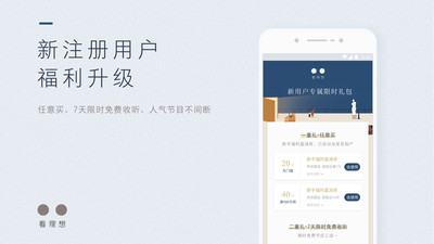 看理想  v2.4.5图1