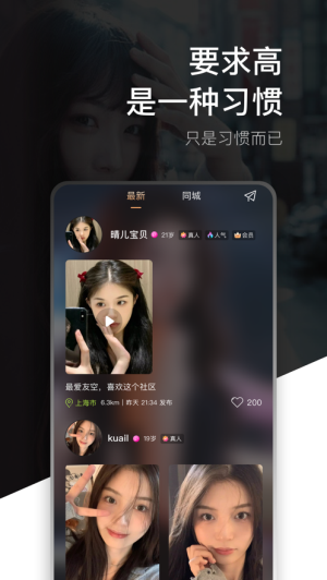友空嗨贝app  v3.1.5图1