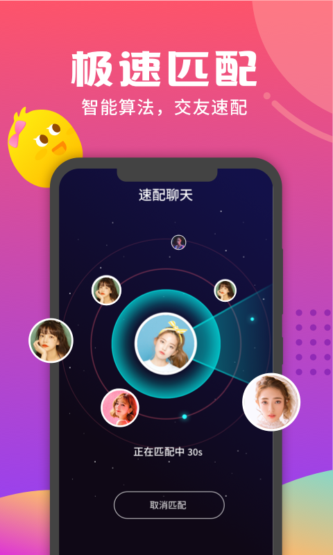 音柚漂流瓶手机版  v2.3.2图2