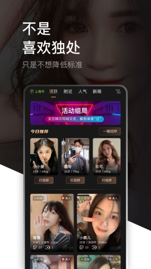 友空嗨贝app