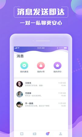 美星最新版  v1.0图3