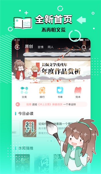 长佩app2024