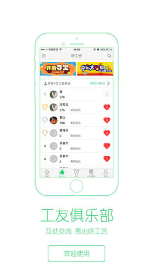 星管家