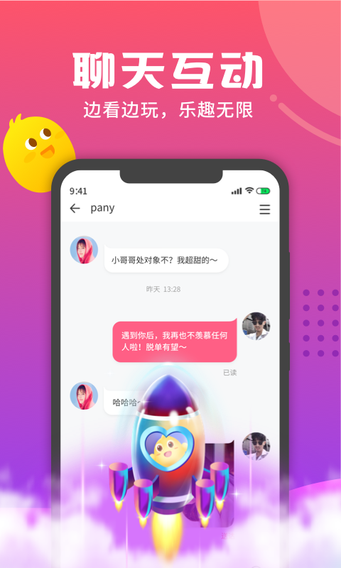 音柚漂流瓶手机版  v2.3.2图5
