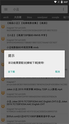 鲨鱼搜索引擎  v1.1图3