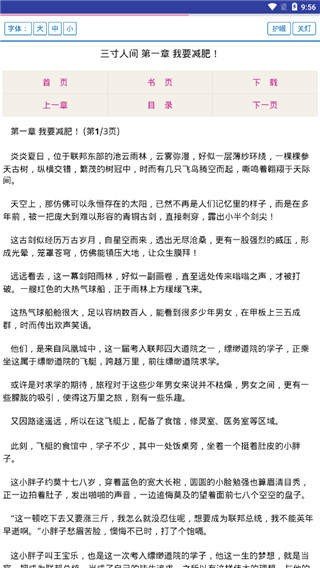 炫书网免费版  v1.0图2