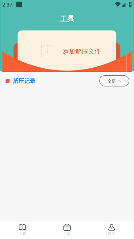 全本海棠2024