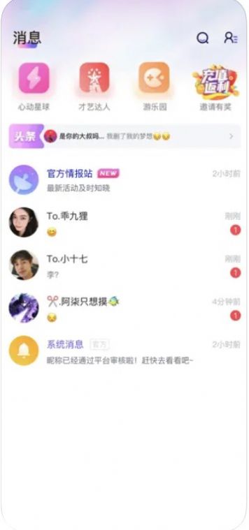 友迷解忧铺2024  v1.0图2