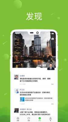 八年级下册人教版语文古诗  v1.0图2