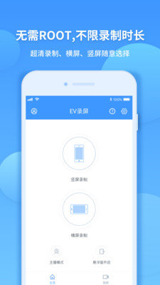 ev录屏2022