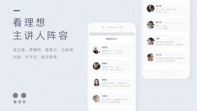 看理想  v2.4.5图3
