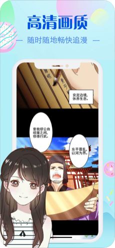 芭墓村漫画安卓版