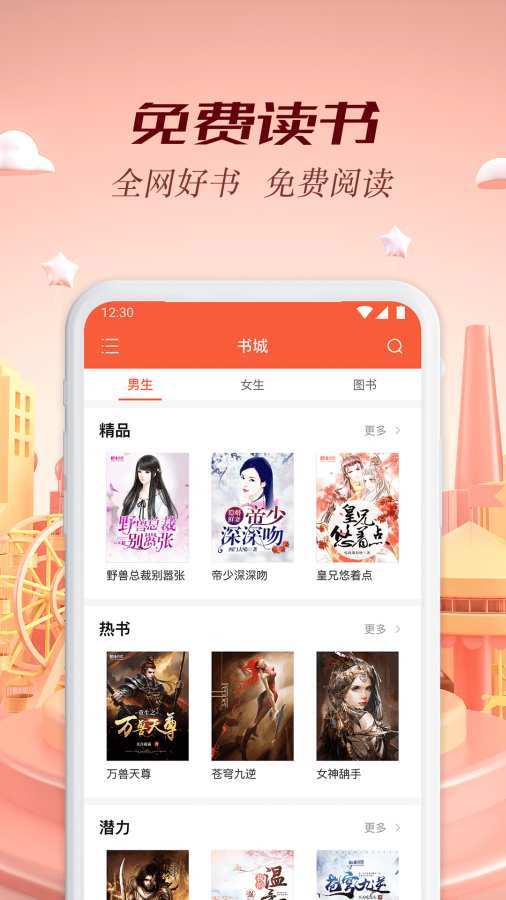 慢阅读免费版  v1.4.0图3