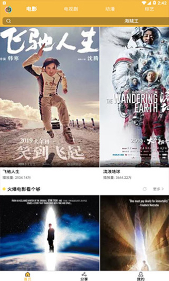 花样影视安卓版  v2.0.0图1
