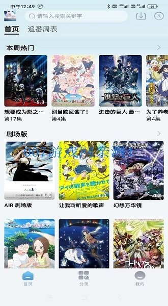 nyafun动漫  v3.0.3图2