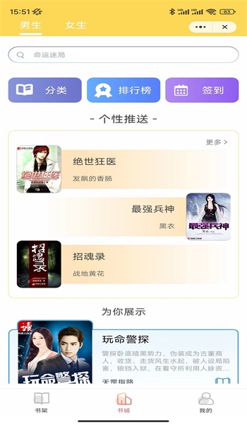 成梦阅读最新版  v1.0图1