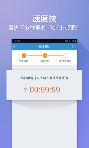 八荒快贷手机版  v1.0图4