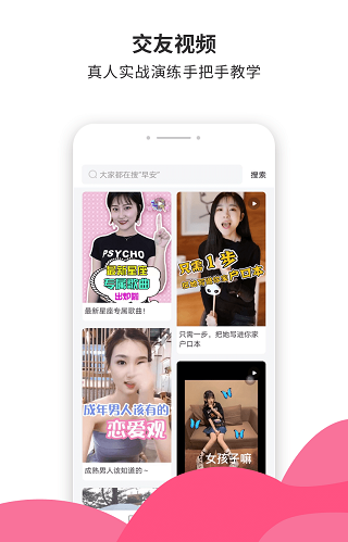 小蜜土味情话2024  v4.5.7图1