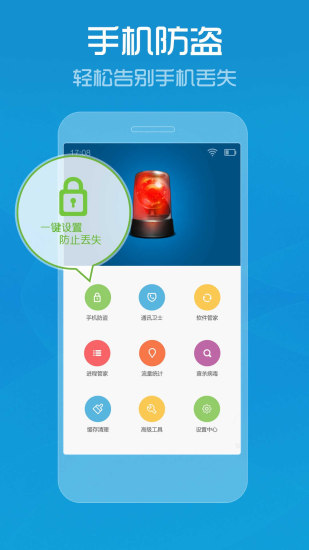 手机管家app下载安卓  v7.9.0图2