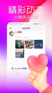 陌蜜探视频聊天