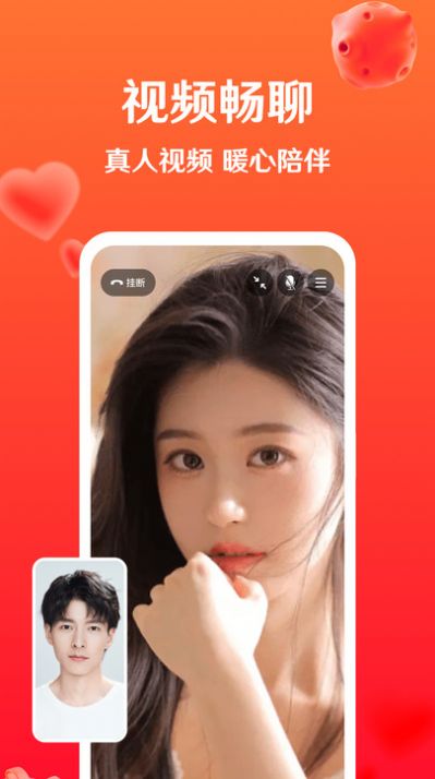 暖盼同城手机版  v1.0.0图2