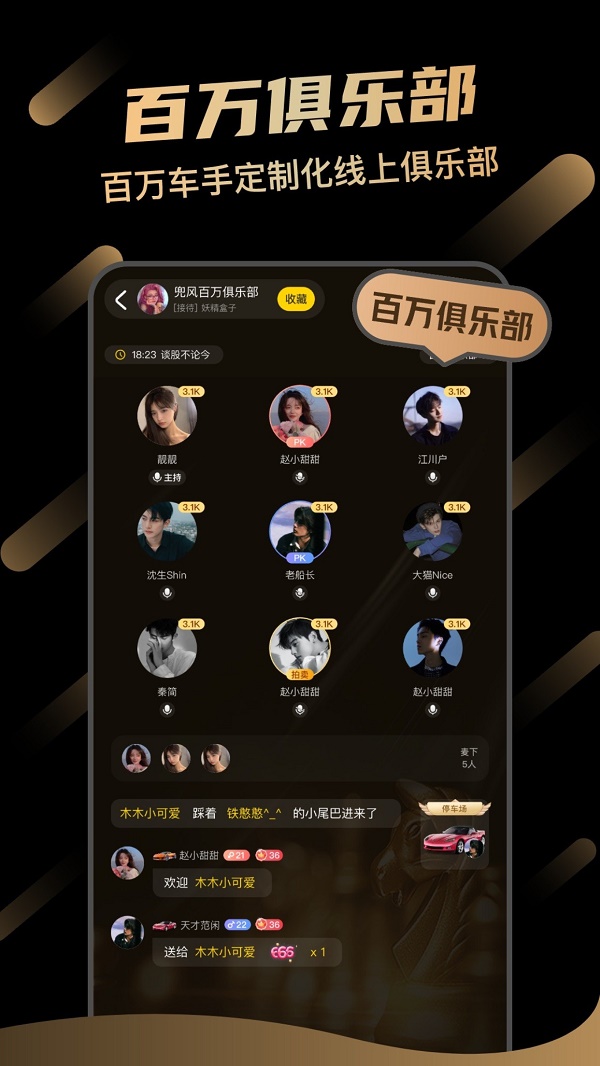 一起兜风的说说  v1.0.2图2