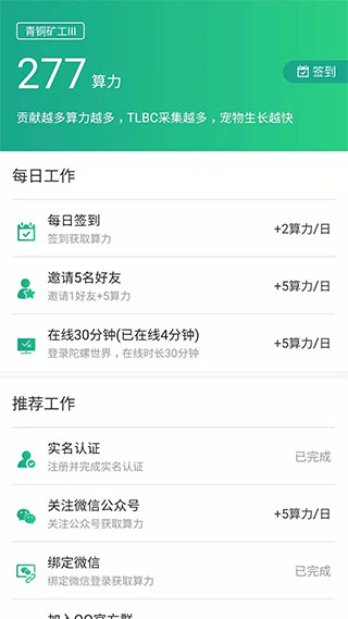 陀螺世界官方下载最新版  v2.2.9图1
