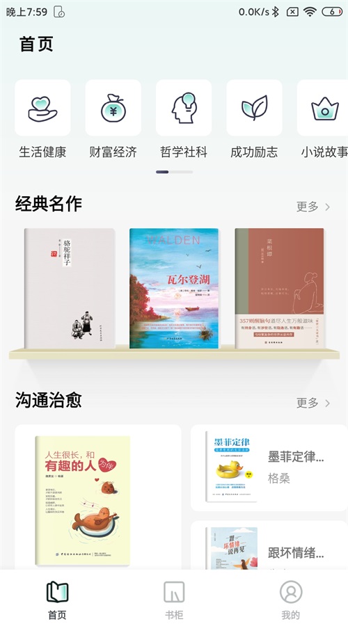 书小白  v1.0.0图1