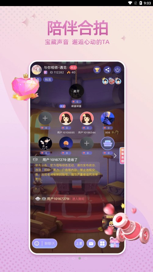 萌宠次元语聊平台最新版